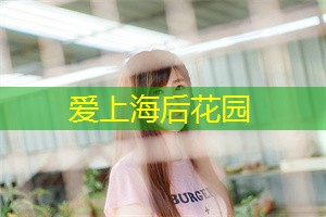 上海新茶工作室：近期一份新的研究报告引起了人们的关注