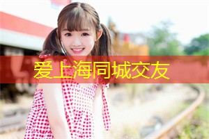 爱上海419论坛：50岁以下上海富豪的最爱：公司成为社交圈必争之地！