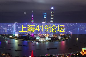 爱上海：是一个充满喧嚣与繁忙的城市