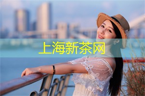 爱上海：上海艺术酒店会所