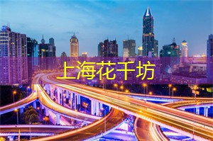 上海新茶网：上海论坛全球参与：共同建设绿色、智能、可持续的未来城市！